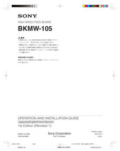 Sony BKMW-105 Operation And Installation Manual