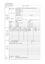Hisense AVC-12HJFA Operation Installation Maintenance Manual
