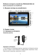 privileg MID-10 Quick User Manual