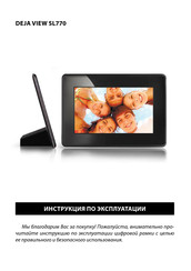 Rekam Deja View SL770 User Manual
