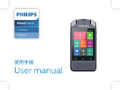Philips VTR8080 User Manual