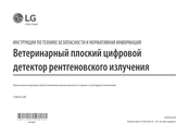 LG 17HK701G-WV Manual