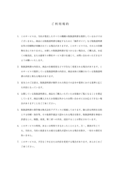 Aderans N-LED FLEX Instruction Manual