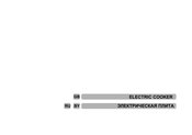 Mora MEC 56103 F Operating And Maintenance Instructions Manual