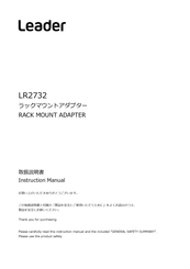 Leader LR2732 Instruction Manual