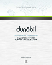 dunobil SPIEGEL SATURN Operation Manual