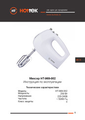 Hottek HT-969-002 User Manual