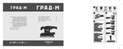 Grad-M PSHM-280 User Manual