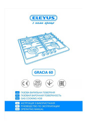 Eleyus GRACIA 60 Operating Manual