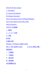 MiraBox HSV3271 User Manual