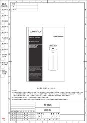 Carro ME-F800W User Manual