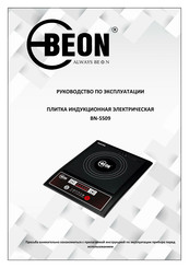 BeON BN-5509 Instruction Manual