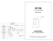 Midea MGD2020D Owner's Manual