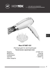 Hottek HT-967-101 User Manual