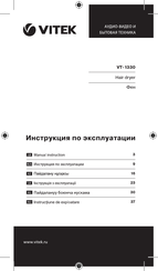 Vitek VT-1330 Manual Instruction