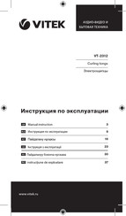 Vitek VT-2312 Manual Instruction