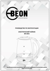 BeON BN-3025 Instruction Manual