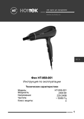 Hottek HT-958-001 User Manual