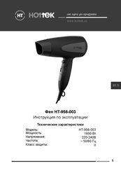 Hottek HT-956-003 User Manual