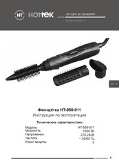 Hottek HT-956-011 User Manual