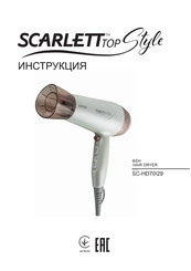 Scarlett Top Style SC-HD70I29 Instruction Manual