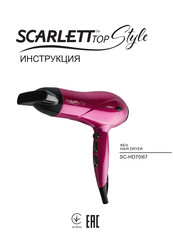 Scarlett Top Style SC-HD70I67 Instruction Manual