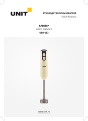 Unit USB-603 User Manual