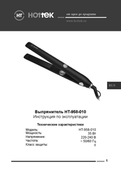Hottek HT-958-010 User Manual