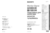 Sony SU-600MD Instructions For Use Manual