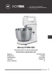 Hottek HT-969-1050 User Manual