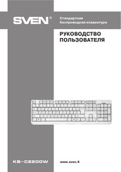 Sven KB-C2200W User Manual