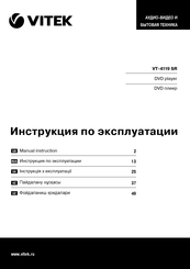 Vitek VT-4119 SR Manual Instruction