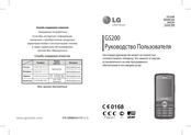 LG GS200.ACISBK Quick Reference Manual
