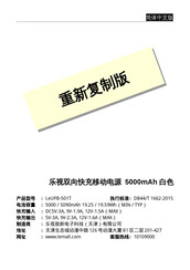 LEECO LeUPB-501T User Manual