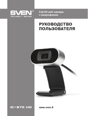 Sven IC-975 HD User Manual