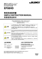 JUKI EF08HD Instruction Manual