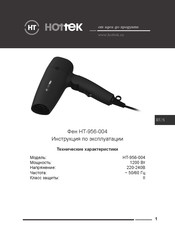 Hottek HT-956-004 User Manual