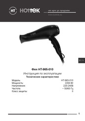 Hottek HT-965-010 User Manual