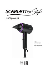 Scarlett TOP Style SC-HD70I36 Instruction Manual