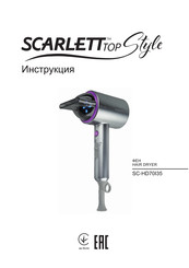 Scarlett TOP Style SC-HD70I35 Instruction Manual