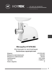 Hottek HT-976-002 User Manual