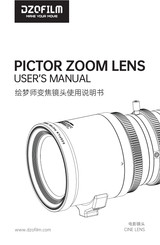 DZOFILM S35 User Manual
