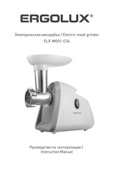 Ergolux ELX-MG01-C34 Instruction Manual