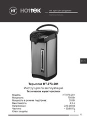 Hottek HT-973-201 User Manual