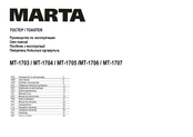 Marta MT-1707 User Manual