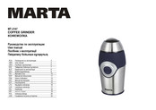 Marta MT-2167 User Manual