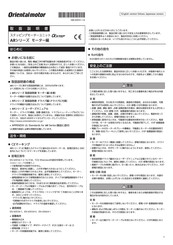Oriental motor aStep ARM15 Operating Manual