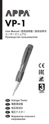 APPA VP-1 User Manual
