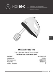 Hottek HT-963-102 User Manual