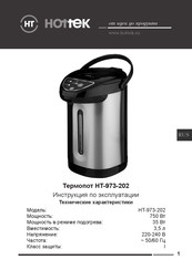 Hottek HT-973-202 User Manual